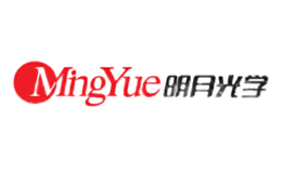 明月光学mingyue