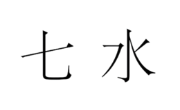 ˮquater