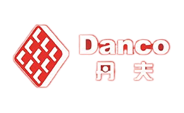 丹夫danco