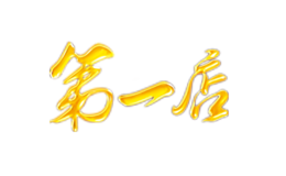 第一店dyd