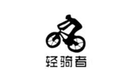 轻骑者