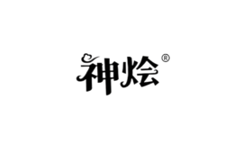 神烩