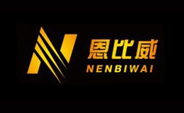 恩比威nenbiwai