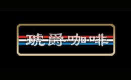 琥爵cubita