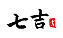 �߼�qiji