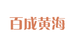 �ٳɻƺ�baichenghuanghai