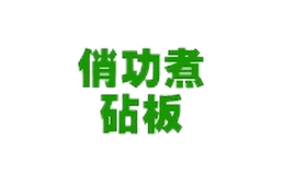 �ι���Ӽ�����