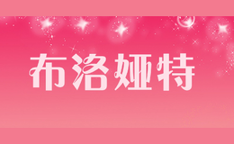布洛娅特