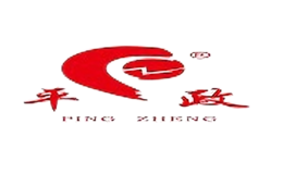 平政pingzheng