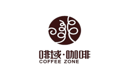 啡域咖啡coffee zone
