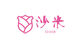 沙米