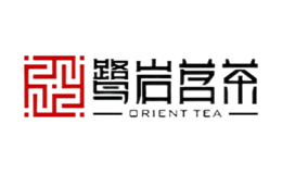 鹭岩茶业