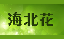 haibeihua