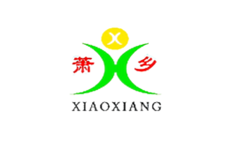 萧乡xiaoxiang