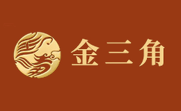 金三角