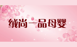 ����һƷĸӤ