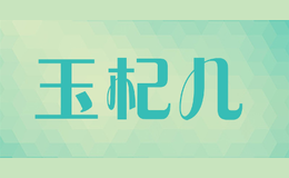 ��轶�