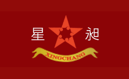 星昶xingchang