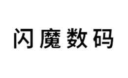 闪魔neomemos