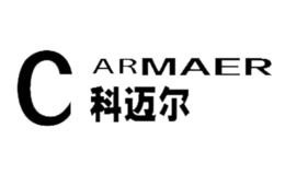 科迈尔carmaer
