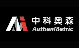 中科奥森authenmetric