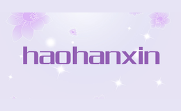 haohanxin