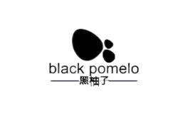 黑柚子blackpomelo