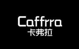 卡弗拉caffrra