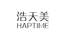 浩天美haptime