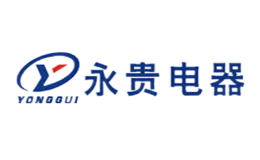 永贵电器yonggui