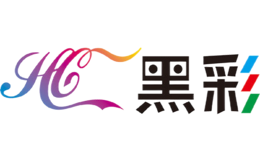 黑彩