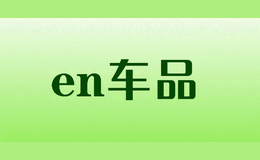 enƷ