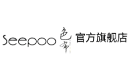 色布seepoo