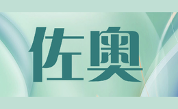 佐奥zoer