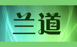 兰道b.way