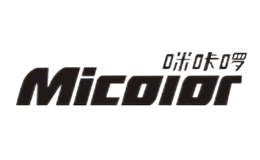 咪咔啰micolor