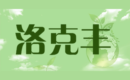 洛克丰