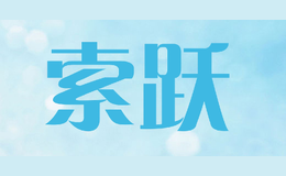 索跃suoyue