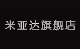 米亚达mi?yada