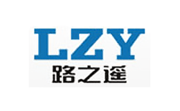 lzy路之遥