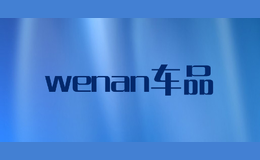 wenan