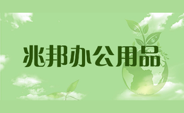 װ칫Ʒ