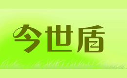今世盾jinshidun