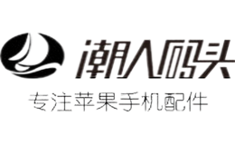 潮人码头