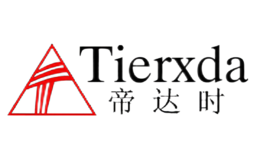 帝达时tierxda