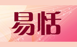 易恬yitian
