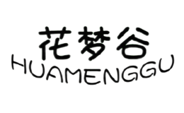 花梦谷huamenggu