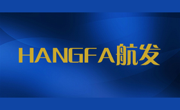 hangfa航发