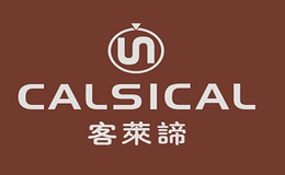 客莱谛calsical