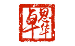 卓思华